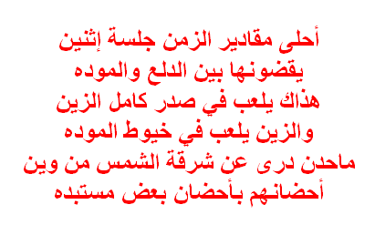 رسائل مثيره للزوج المسافر ، اجمل الرسائل الرومانسية لزوجي المسافر -D8-B1-D8-B3-D8-A7-D8-A6-D9-84 -D9-85-D8-Ab-D9-8A-D8-B1-D9-87 -D9-84-D9-84-D8-B2-D9-88-D8-Ac -D8-A7-D9-84-D9-85-D8-B3-D8-A7-D9-81-D8-B1 -D8-8C -D8-A7-D8-Ac-D9-85-D9-84 -D8-A7-D9-84-D8-B1-D8-B3-D8-A7