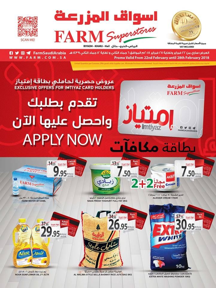 عروض اسواق المزرعة الرياض - تخفيضات من المزرعه رائعه -D8-B9-D8-B1-D9-88-D8-B6 -D8-A7-D8-B3-D9-88-D8-A7-D9-82 -D8-A7-D9-84-D9-85-D8-B2-D8-B1-D8-B9-D8-A9 -D8-A7-D9-84-D8-B1-D9-8A-D8-A7-D8-B6 -D8-Aa-D8-Ae-D9-81-D9-8A-D8-B6-D8-A7-D8-Aa -D9-85-D9-86 -D8-A7 6