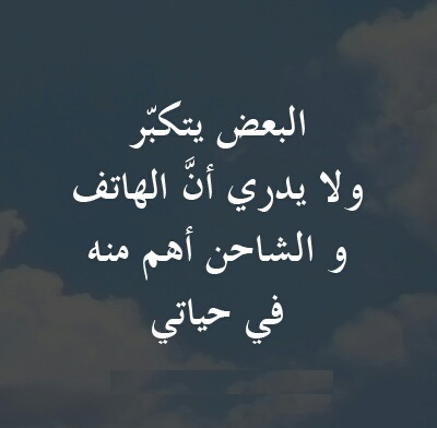 كلام عن التكبر على الناس - كلمات حلوة عن الكبرياء -D9-83-D9-84-D8-A7-D9-85 -D8-B9-D9-86 -D8-A7-D9-84-D8-Aa-D9-83-D8-A8-D8-B1 -D8-B9-D9-84-D9-89 -D8-A7-D9-84-D9-86-D8-A7-D8-B3 -D9-83-D9-84-D9-85-D8-A7-D8-Aa -D8-Ad-D9-84-D9-88-D8-A9 -D8-B9-D9-86 5