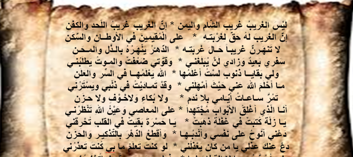 ليس الغريب كلمات - كلمات ولا اروع -D9-84-D9-8A-D8-B3 -D8-A7-D9-84-D8-Ba-D8-B1-D9-8A-D8-A8 -D9-83-D9-84-D9-85-D8-A7-D8-Aa -D9-83-D9-84-D9-85-D8-A7-D8-Aa -D9-88-D9-84-D8-A7 -D8-A7-D8-B1-D9-88-D8-B9