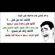 نكت للكبار فقط ، نكت للمتزوجين -D9-86-D9-83-D8-Aa -D9-84-D9-84-D9-83-D8-A8-D8-A7-D8-B1 -D9-81-D9-82-D8-B7 -D8-8C -D9-86-D9-83-D8-Aa -D9-84-D9-84-D9-85-D8-Aa-D8-B2-D9-88-D8-Ac-D9-8A-D9-86