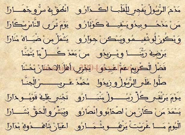 اشهر قصائد المدائح النبوية , من اجمل قصائد المديح النبوي