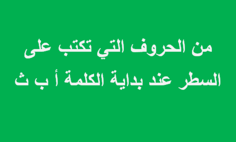 تسقط قطعة حلوى من يد طفل احسبي الزمن اللازم لتصل سرعتها الى 49m s