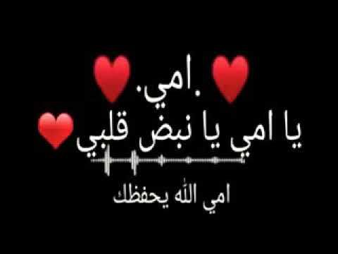 حالات روعه عن الام , اجمل ما قيل عن الام