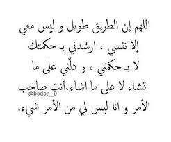 دعاء تفويض الامر لله , افضل الادعية لتفويض وتسليم الامر لله