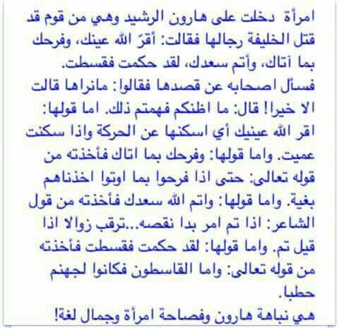 قصة باللغة العربية الفصحى ، اجمل القصص بالعربي الفصحى قصة باللغة العربية الفصحى ، اجمل القصص