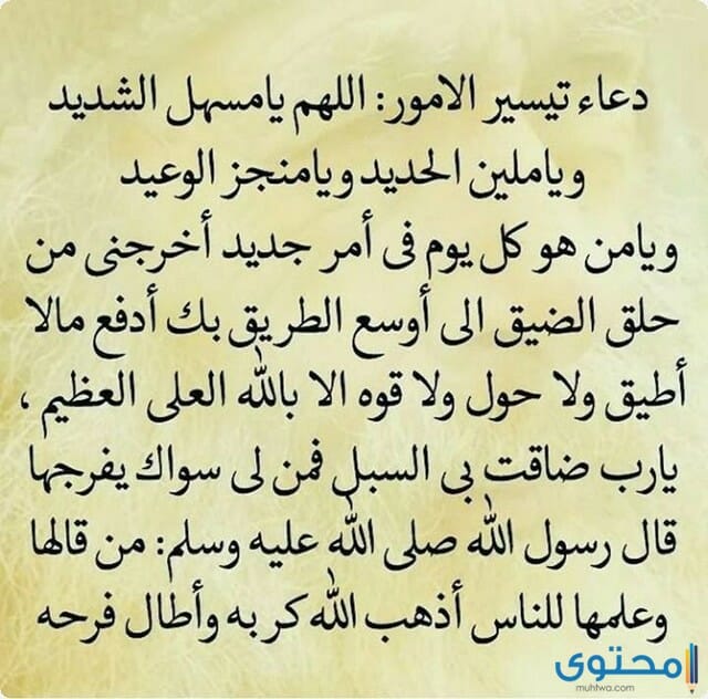 كيف اجعل حبيبي يرجع لي بالقران - ادعيه تيسير الامور و المحبه كيف اجعل حبيبي يرجع لي بالقران ادعيه ت